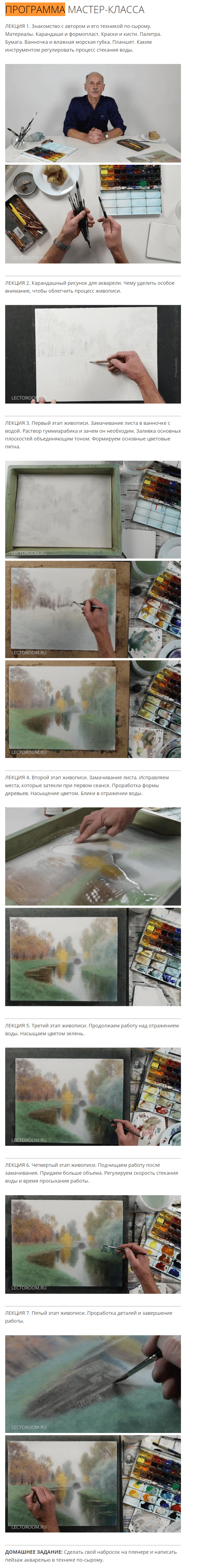 11lectoroom.ru-2018-01-25-19-06-12-873-min.png