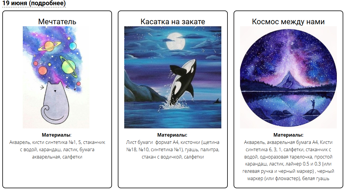 19 июня.png