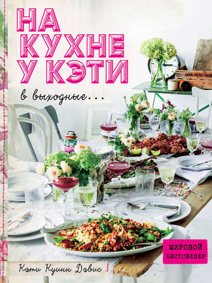 39139554-kuinn-devis-keti-na-kuhne-u-keti-v-vyhodnye-39139554.jpg