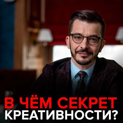 48835382-andrey-kurpatov-tri-glavnyh-seti-mozga-v-chem-sekret-kreativnosti-48835382.jpg