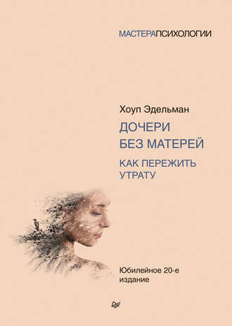 51581229-houp-edelman-docheri-bez-materey-kak-perezhit-utratu.jpg