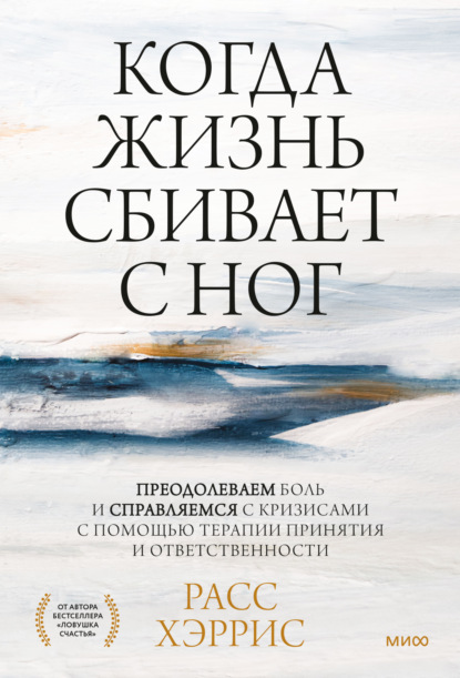 67562487-herris-rass-kogda-zhizn-sbivaet-s-nog-preodolevaem-bol-i-spravlyaemsya-s-k.jpg