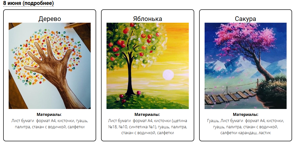 8 июня.png