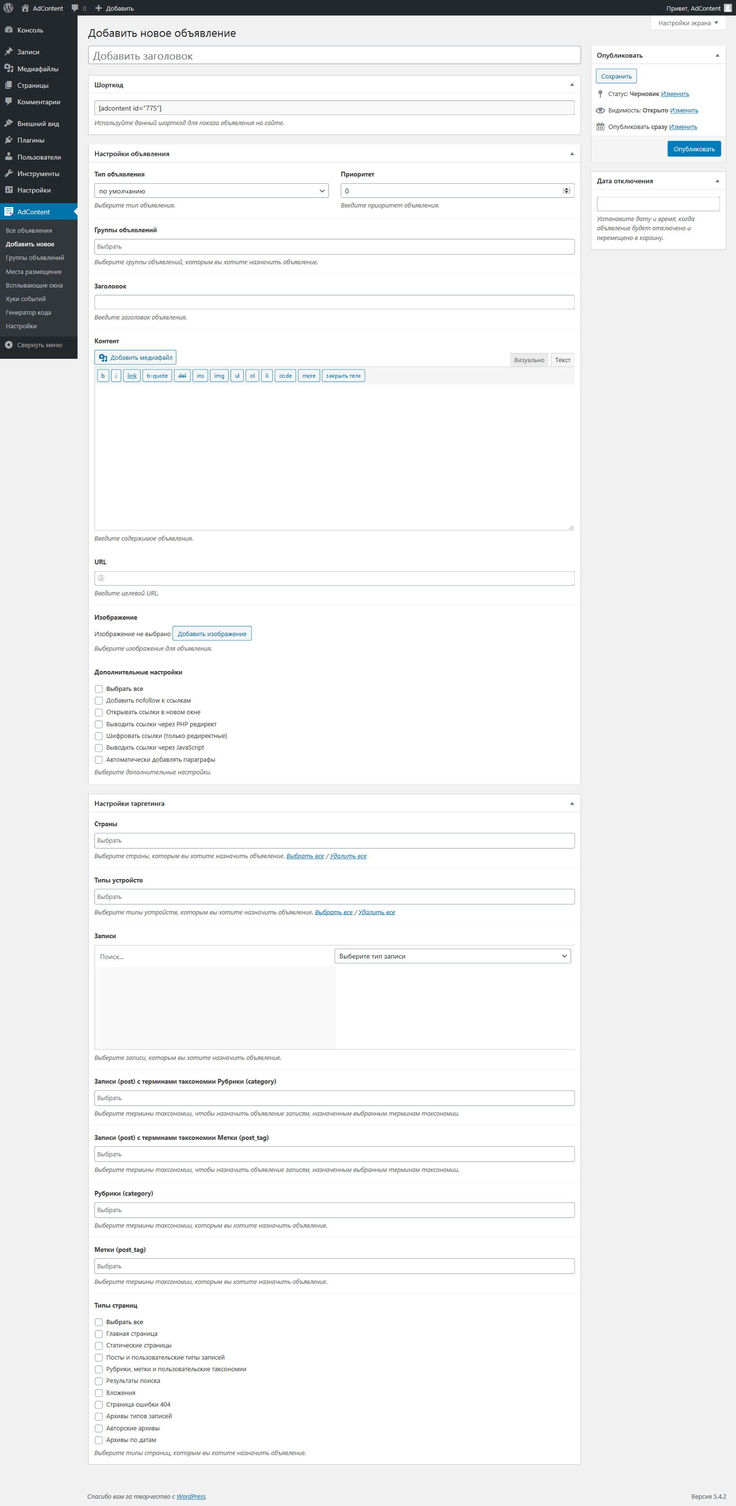 adcontent-add-new.png
