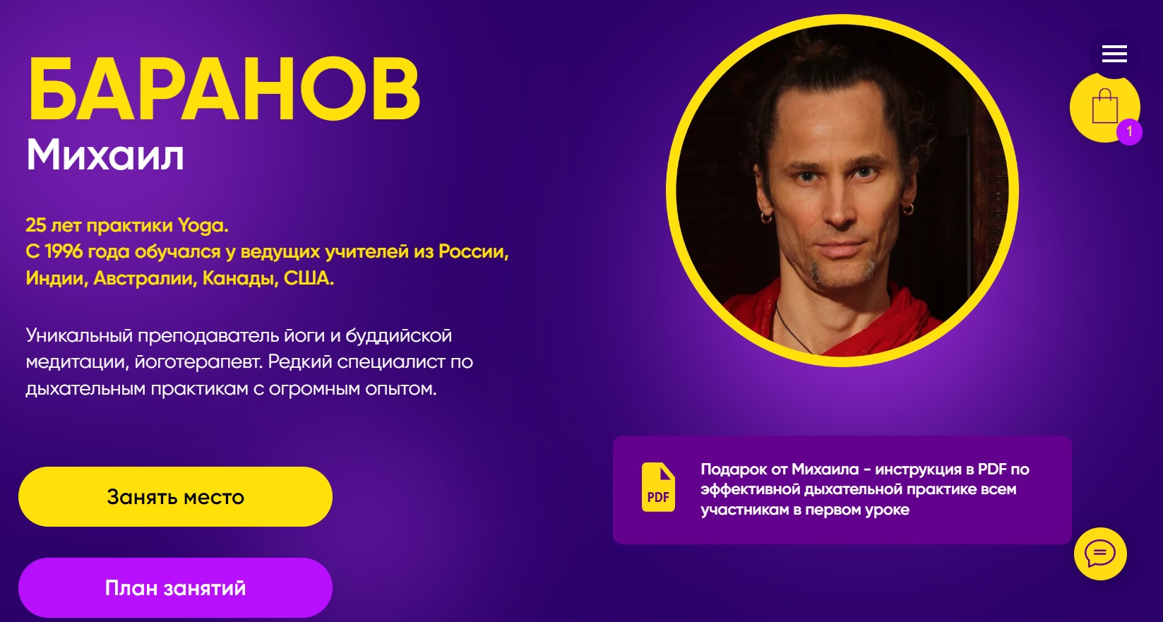 баранов.jpg