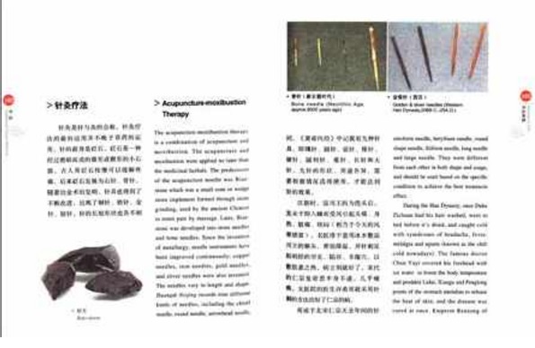 china_medicine_1.jpg