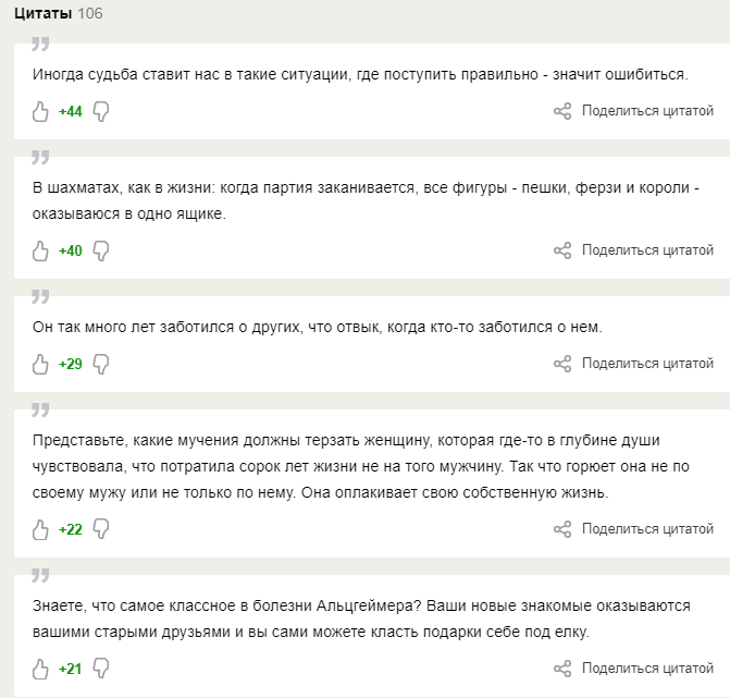 цитаты.png