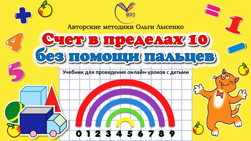 count-to-10-online-1024x575.jpg