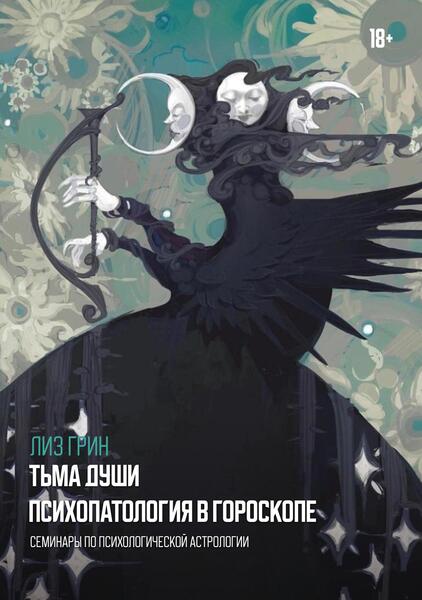 Cover_212_Tma_dushi_165x235_t8(1).jpg