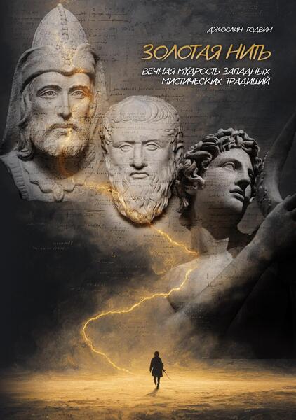 Cover_zolotaya_nit_T8(1).jpg