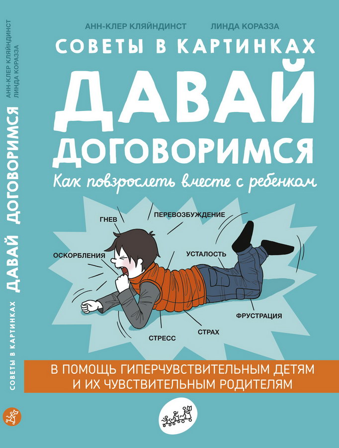 davaj-dogovorimsya.jpg
