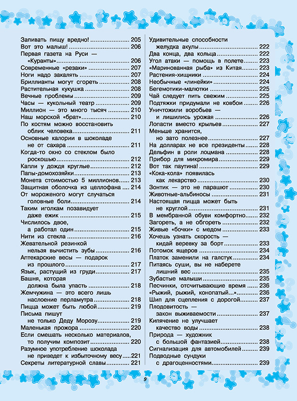 EncMal_Page_09.jpg
