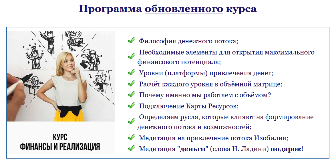 Фин.png