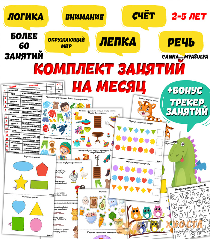 komplekt.jpg