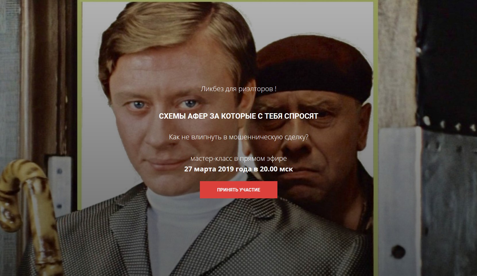 ликбез.jpg