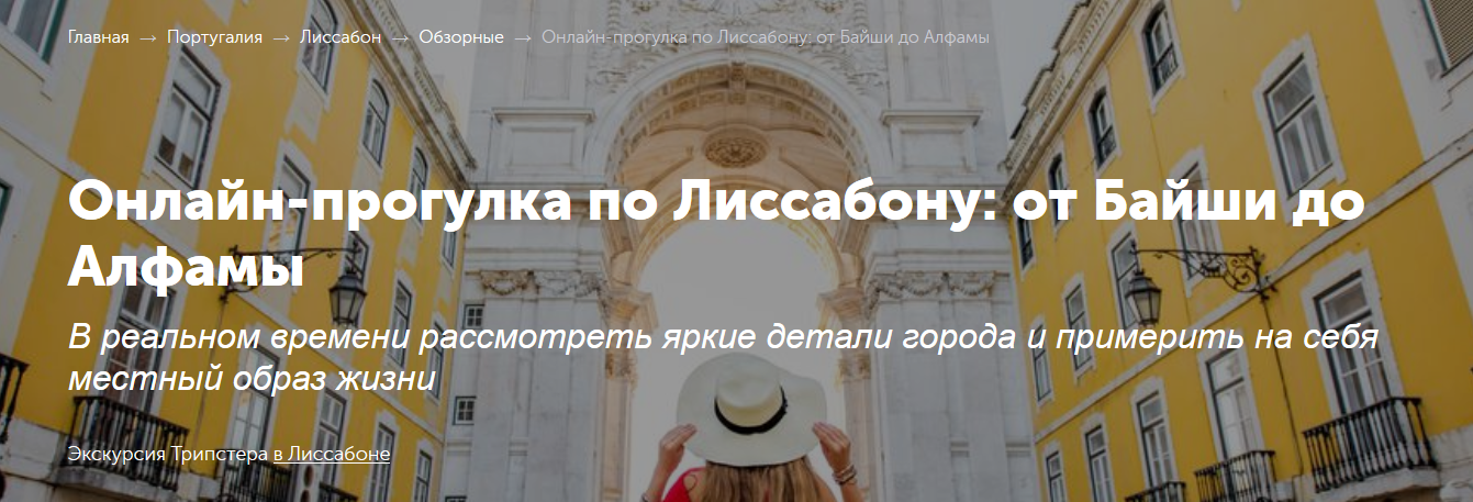 Лиссабон_2.png