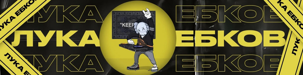 luebko.jpg