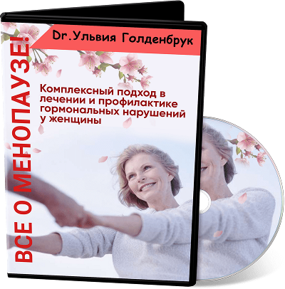 менопауза-1.png