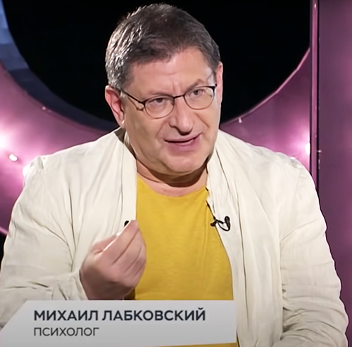 Михаил Лабковский.jpg