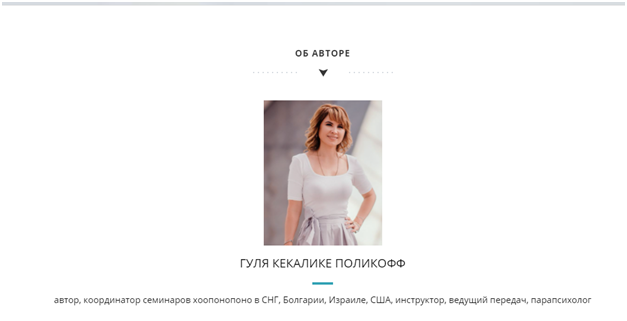 об авторе.png