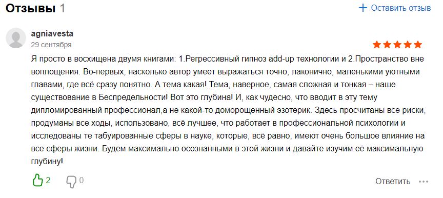 Отзыв.JPG