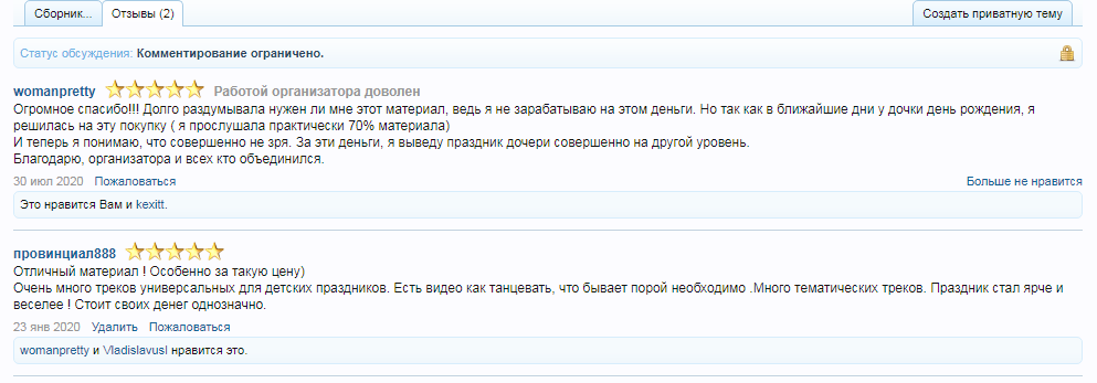 отзыв.png