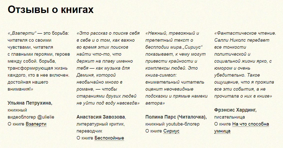 отзывы.png