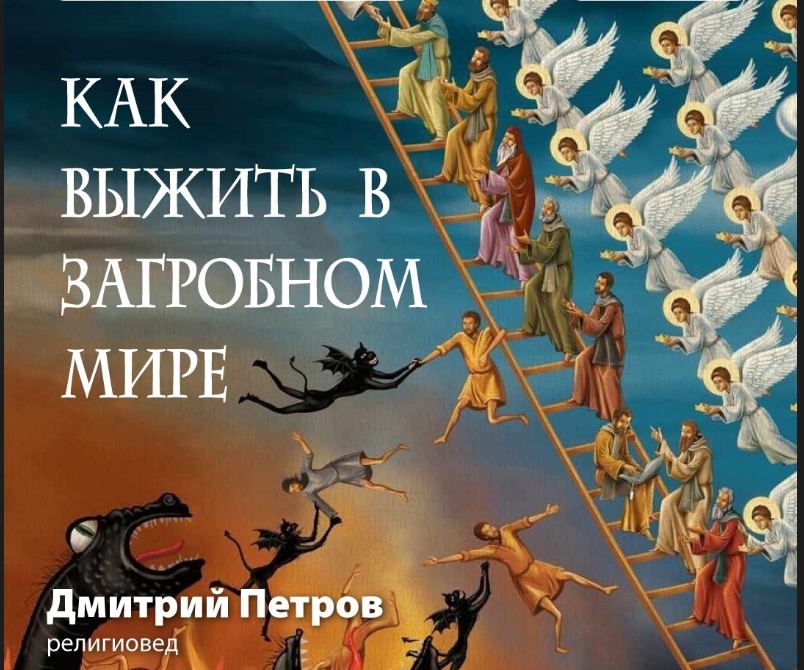 петров1.png