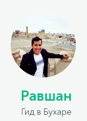 ravshan.jpg