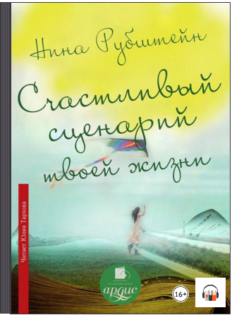 рубштейн.png