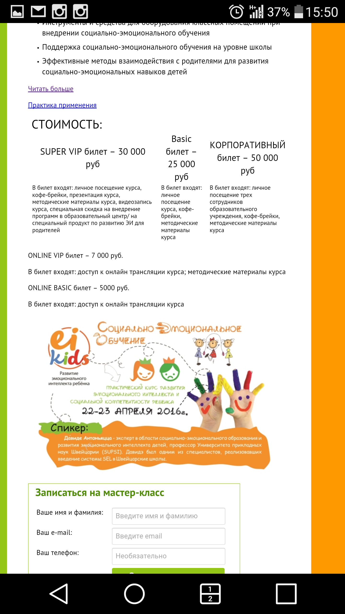Screenshot_2016-04-06-15-50-16.png