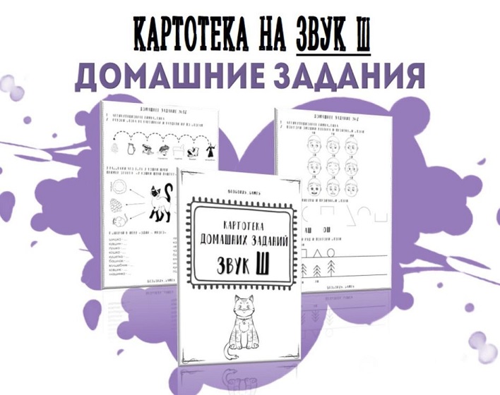 ш.jpeg
