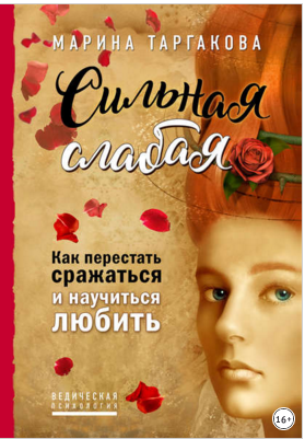 сильная.png