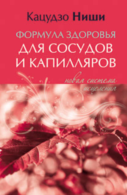 Сосуды.jpg