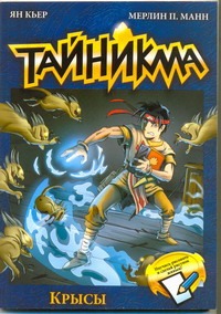 taynikma_2.jpg