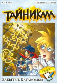 taynikma_4.jpg