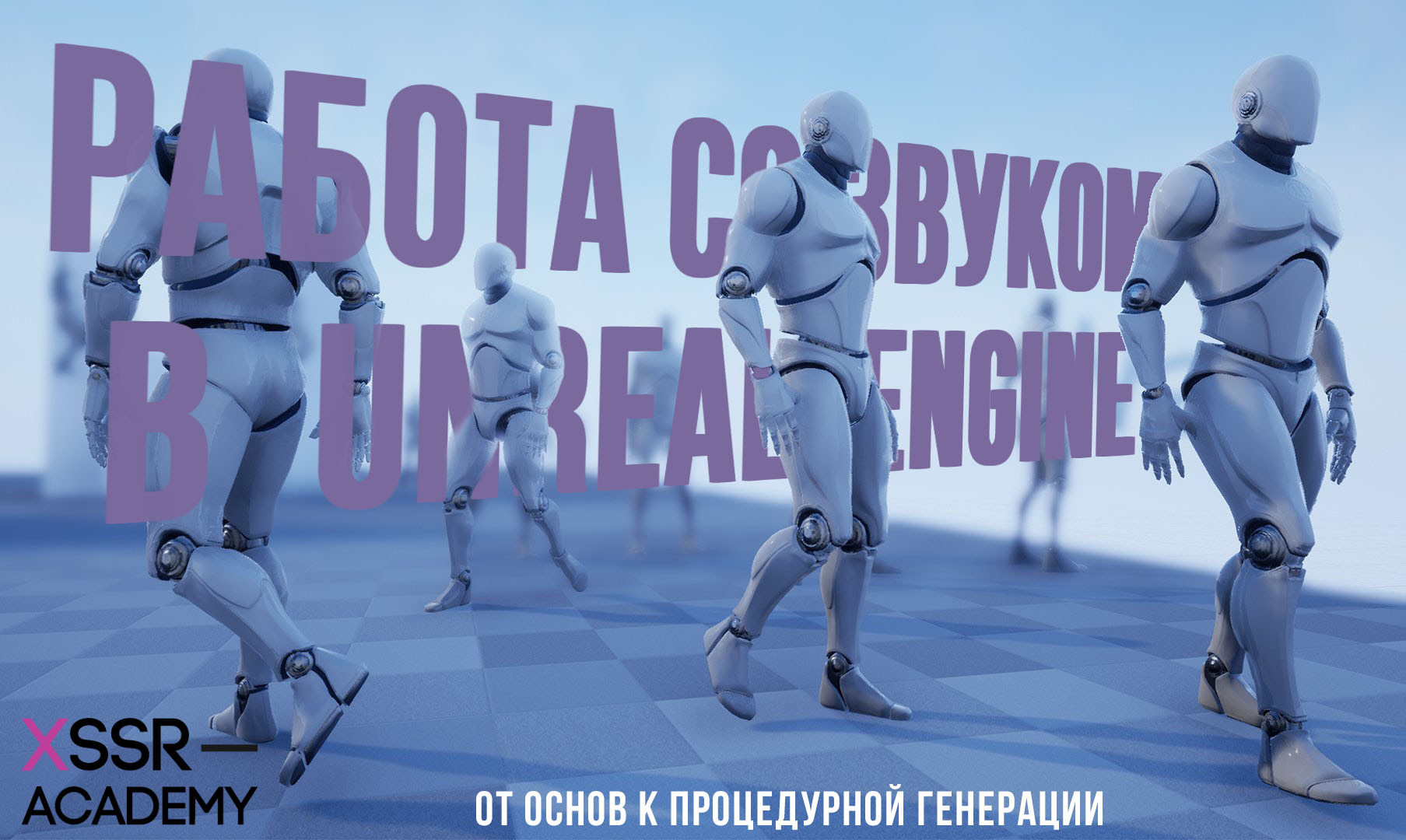 UE_Zvuk.jpg