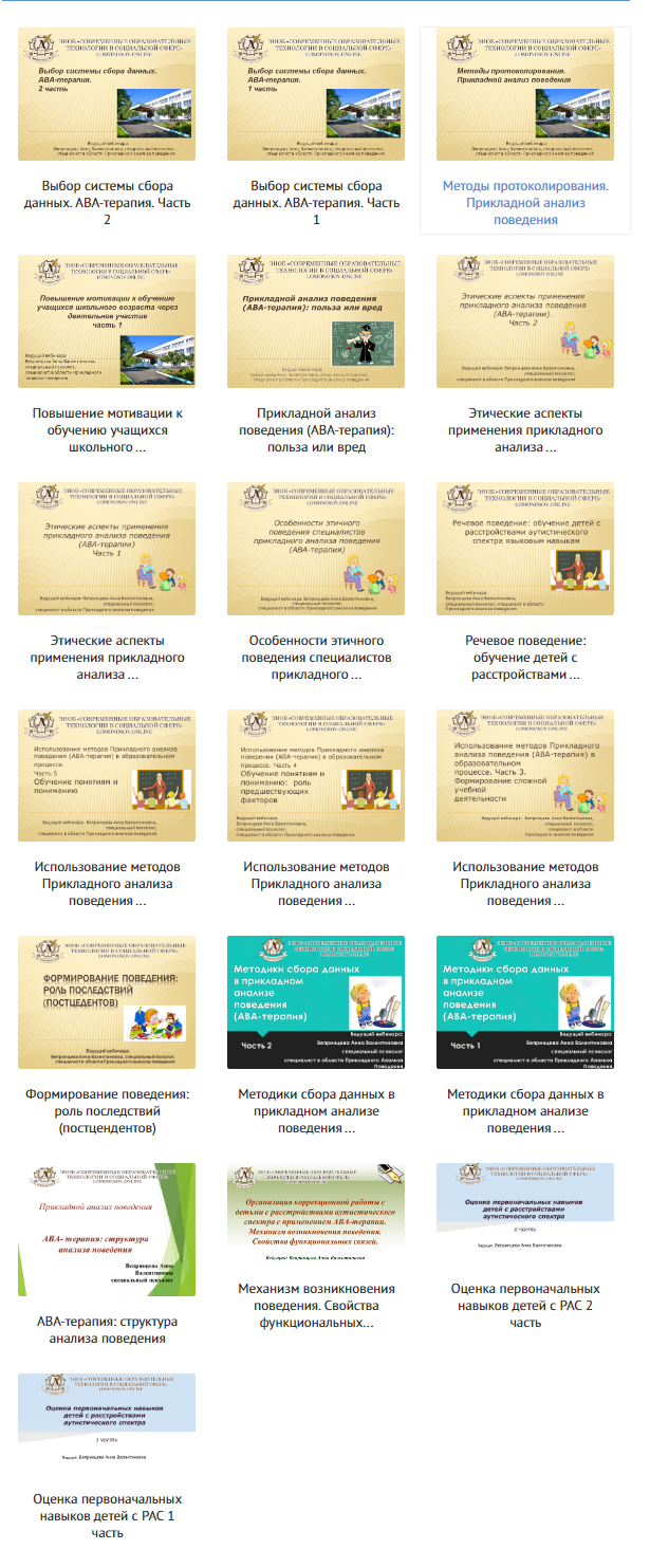 вебинары.png