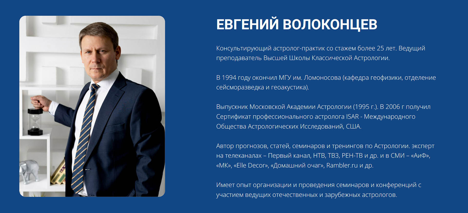 Волоконцев__.jpg