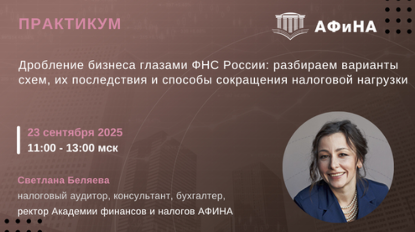 webinar23092025.png
