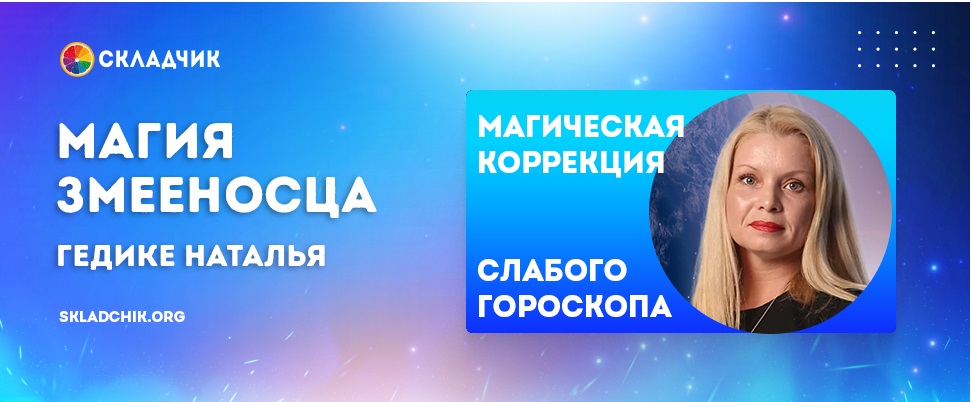 змей.jpg