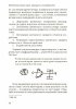 Введение-4.jpg