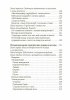 Содержание-3.jpg