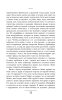 Познавая боль_page-0004.jpg