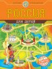 Россия.cover.jpg