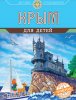 Крым.cover.jpg