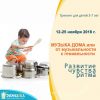 Muzyka-doma-Ritm.png