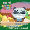 43661757-oleg-roy-yashin-son-chto-poluchitsya-esli-spat-golodnym-43661757.jpg