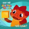 48405789-oleg-roy-chey-kubik-48405789.jpg