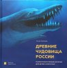 чудовища.jpg